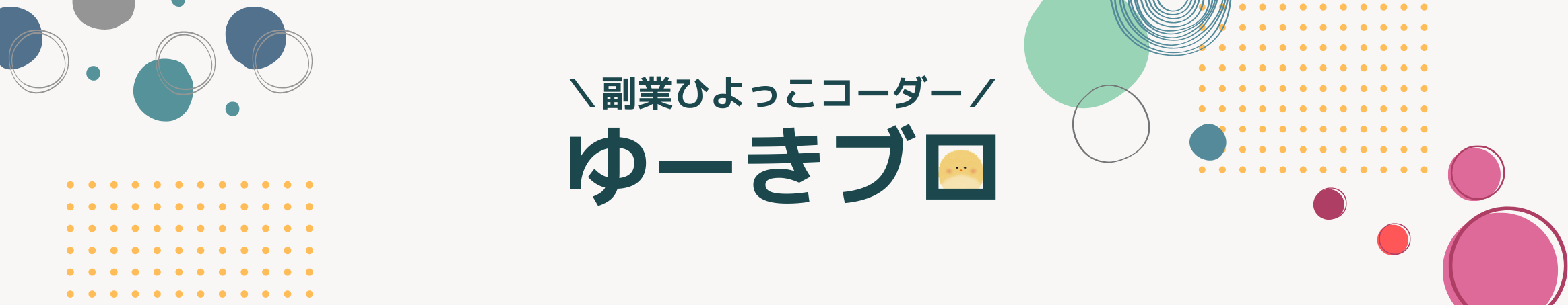 ファーストビューイメージ