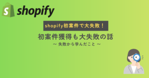 失敗からの学び